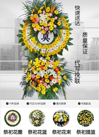 四川成都彭州市军乐镇花圈代送