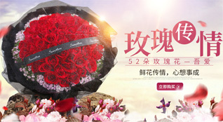 四川成都彭州市军乐镇鲜花速递
